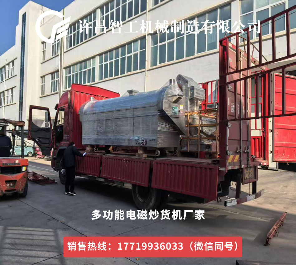 湖南客戶(hù)訂購(gòu)的炒苦蕎流水線(xiàn)專(zhuān)車(chē)發(fā)貨